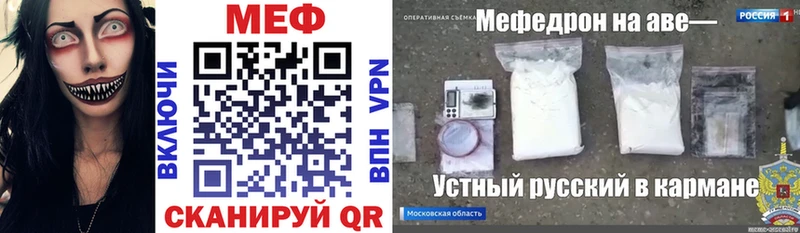 МЕФ мука где можно купить наркотик Лыткарино